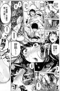 [Brother Pierrot] Hataraku Onna no Ureta Ase [Chinese]