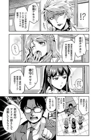 [ReDrop] Himepaco - PacoPaco Love with my Princess. [Digital]