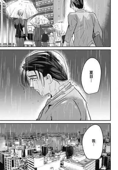 Goshidou no Hodo! | 还请多多指教! Ch. 1-4