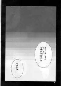 [Hanjuku Yude Tamago] Kyouki vol.5 (Kanon)