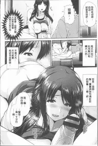 [Toba Yuga] Yorokobi ni Nurete [Chinese]