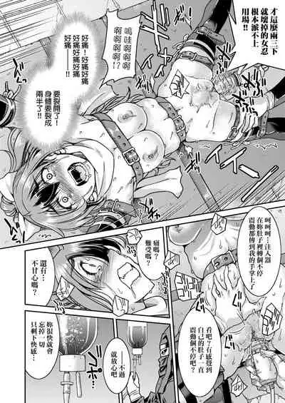 Kunoichi Inbaku Taisen | 女忍者淫縛大戰