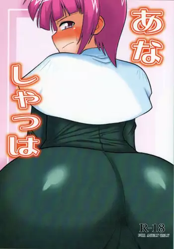 (Lyrical Magical 12) [Shonnaka-dou (Mitsurugi Ken)] Ana Schach (Mahou Shoujo Lyrical Nanoha)