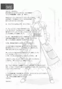 (C76) [Nippon Teikoku Toshokan] Rakugaki Teikoku Toshokan 3 (K-ON!)