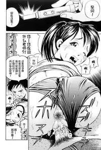 [Komine Tsubasa] Hara - Pregnancy [Chinese] [罗洁爱儿个人汉化]