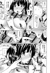 [Moketa] Hoshigari Kanojo