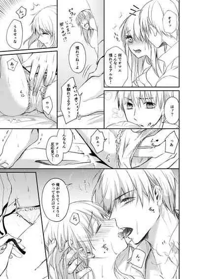 [Izayoi] Reimei Symphonia (Gintama) [Digital]