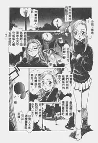 [Shiina Ahiru] Crazy Love [Chinese]