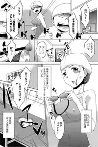 COMIC Penguin Club Sanzokuban 2014-11