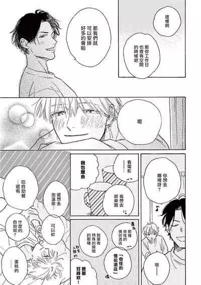 [Dayoo] Lonely Playground 1-9+番外1-2 完结 [Chinese] [拾荒者汉化组] [Digital]