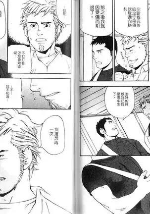 Nakayoshi Wanko | 两情相悦