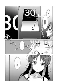 [CatJellyFish (Vanadium)] creamer (THE IDOLM@STER CINDERELLA GIRLS) [Chinese] [Den個人漢化] [Digital]