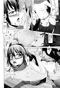 [horonamin] Shoujosei Triangle 2 (Comic AUN 2016-04) [Chinese] [想抱雷妈汉化组]