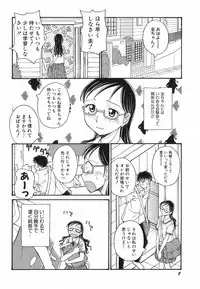 [Anthology] Hinnyuu ga Kiru!