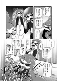 (C88) [Dogear (Inumimi Moeta)] Kimi Iro Ni Somare Sekai (Splatoon) [Sample]