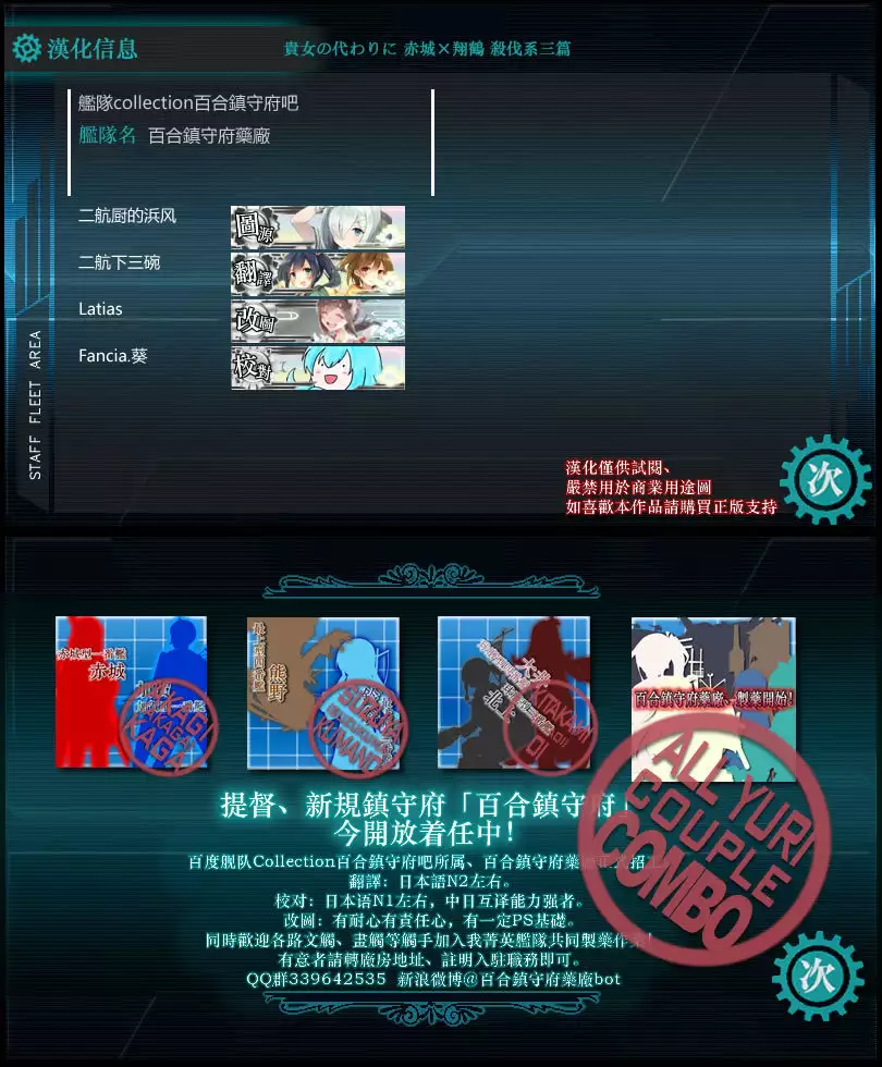 Kijo no kawarini Akagi × shōkaku satsubatsu kei san hen