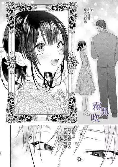 Tsumi to Bachi/罪與罰