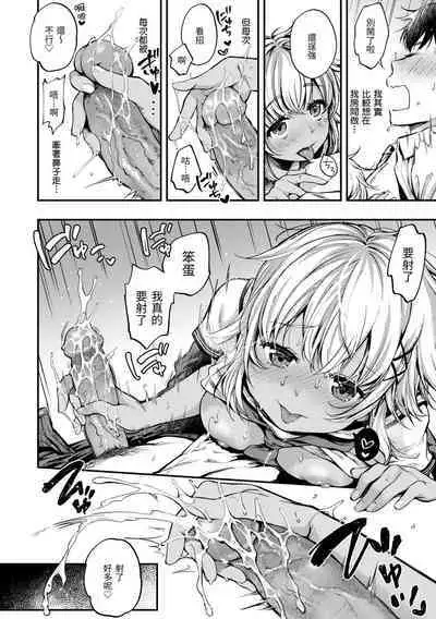 Bokura no Hajimete - First time H Presented | 我們的初體驗