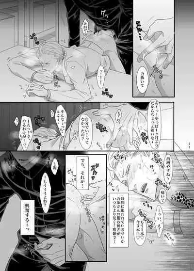 Jikan wanaikedo koko de suru?