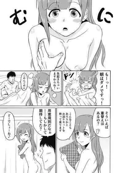 [MELODIYA (Amadeusky)] Kayoizuma no Kyoko-chan (THE IDOLM@STER CINDERELLA GIRLS) [Digital]