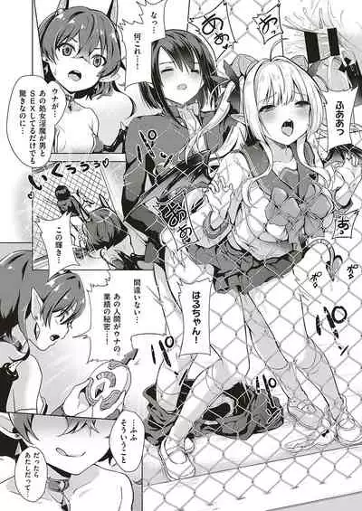 [ShiBi] Succubus Company [Digital]