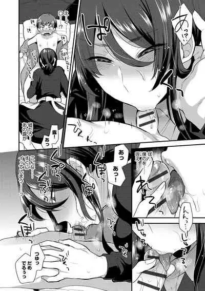 Mayugomori 〜Nee ya to boku no midarana himegoto 〜