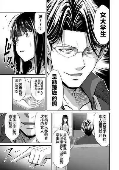 ギルティサークル 第08巻