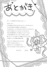 (C85) [Yukisizuku (Naganeko)] KISS ME TOUCH ME (Golden Time)