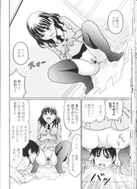 [Anthology] Nozoite wa Ikenai NEO! III - Do Not Peep NEO! III