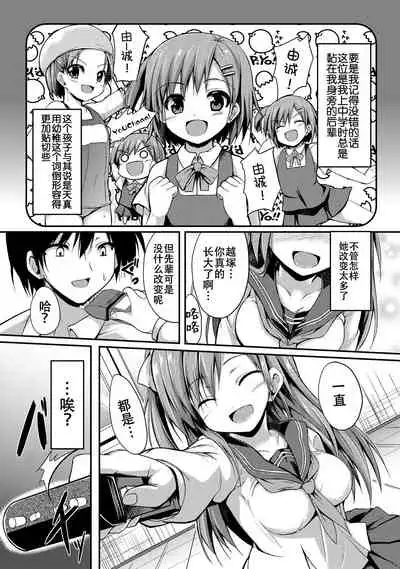 [SeN] Please Hold Me (COMIC Anthurium 001 2013-05) [Chinese] [村口喇叭个人汉化] [Digital]