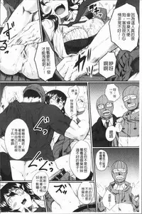 [Hirano Kawajuu] Zetsubou Shoujogun [Chinese]