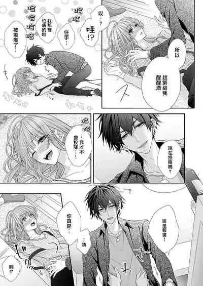 不被发现高潮的话就给你奖励哦 ~课堂上，他的手指藏在桌子下方···~ 1-3 chinese [拾荒者汉化组]