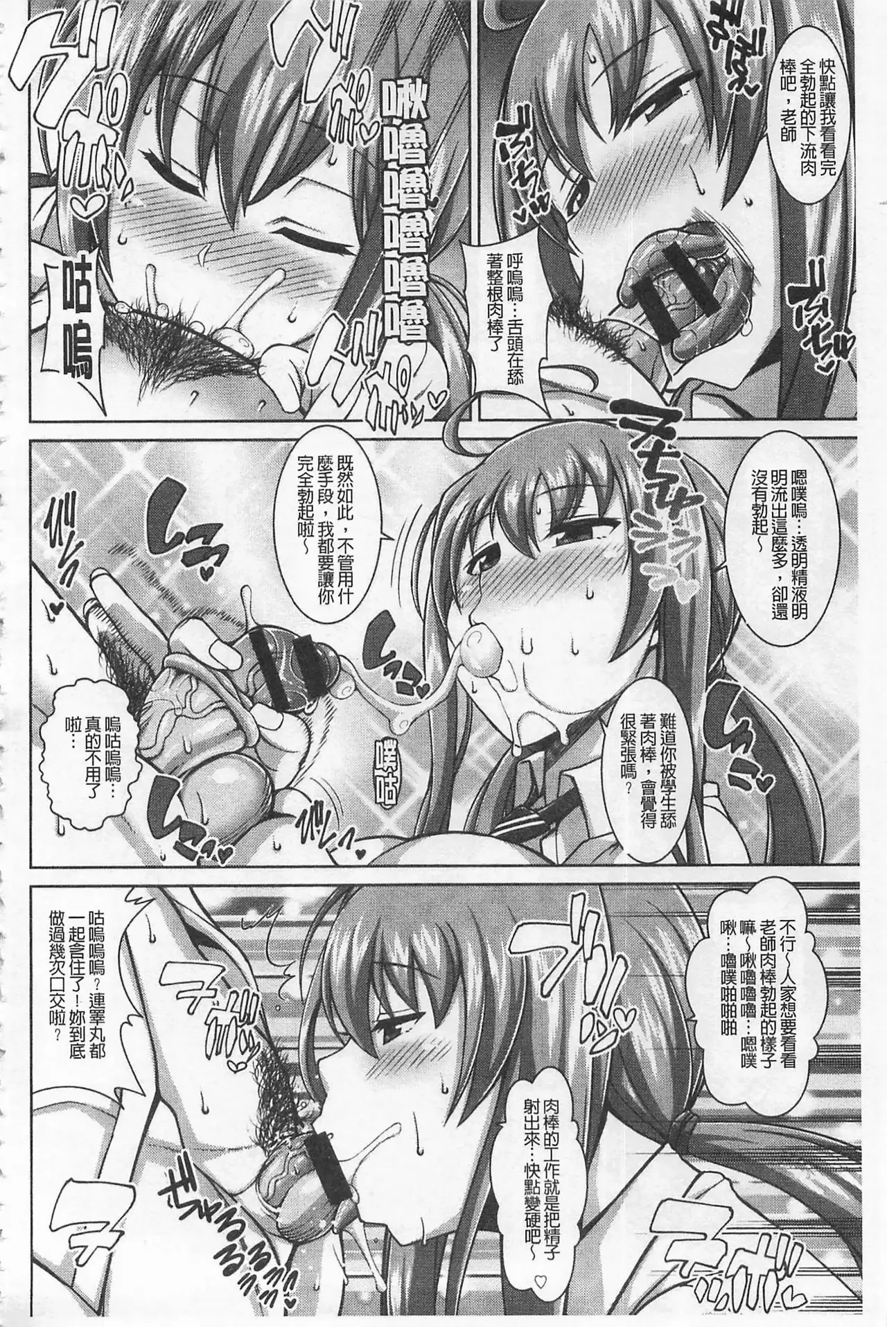 Sokuhame Sukebe Ana | 即插入好色淫穴