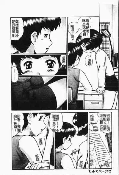 Imouto Koishi Vol. 5