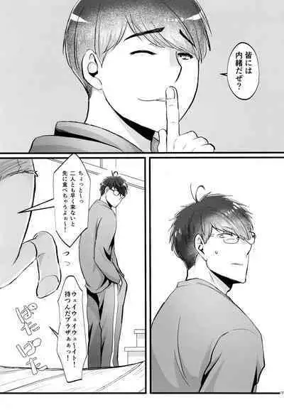 [7575 (Naggoro)] Coward (Osomatsu-san)