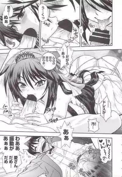 Tsujidou-san no Virgin Road Adult Edition