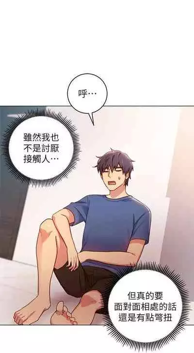 【周二连载】继母的朋友们(作者:Red-A&頸枕) 第1~59话