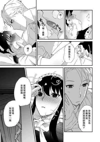 [Ichinichi Sanjou (Kamimiya)] Deer My Darling (Spy x Family) [Chinese] [莉赛特汉化组] [Digital]