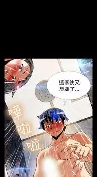 [KKUN &INSANE] Love Parameter 恋爱辅助器 86~101 [Chinese]中文