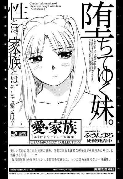 Horny Family 煽情的家族