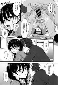 [Nanamiya Tsugumi] Crocus (COMIC X-EROS #37) [Chinese] [無邪気漢化組]