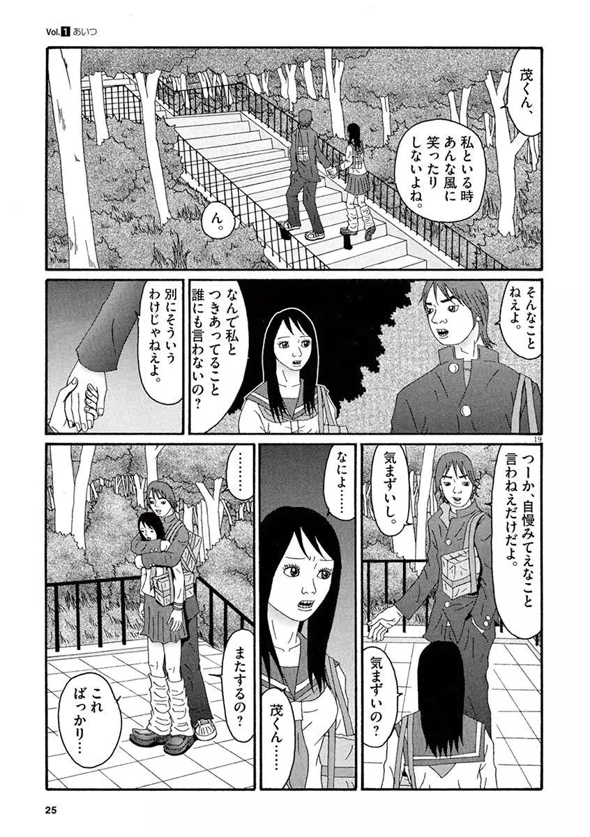 Tenkousei - Ore no Asoko ga Aitsu no Are de