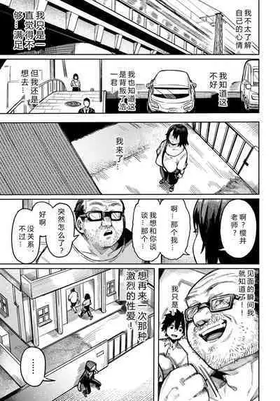 [Keoya] Kindan Heaven (COMIC BAVEL 2022-06) [Chinese] [后方个人机翻] [Digital]