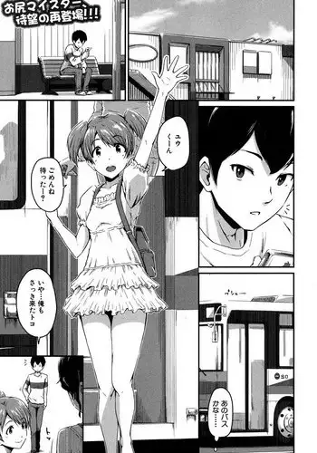 [Takayama Chihiro] Kanomama Ch.1-2 [English] [pundeiu+B.E.C. Scans]