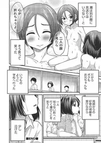 [Anthology] Otokonoko HEAVEN Vol. 16 [Digital]