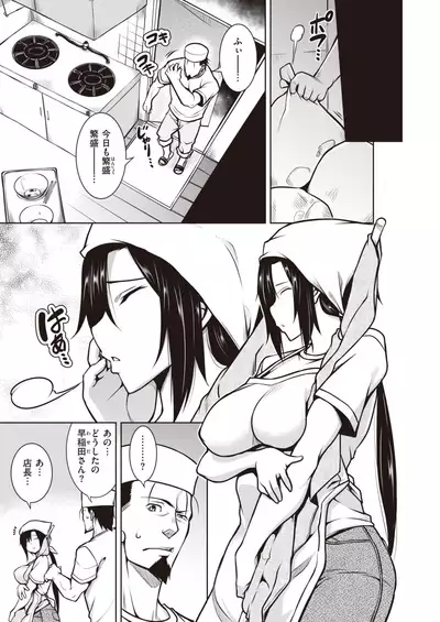 COMIC Shitsurakuten 2021-07