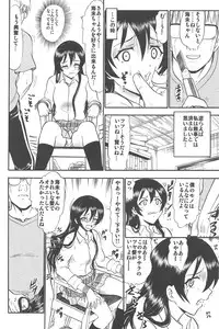 (COMIC1☆7) [Studio Wallaby (Deep Purple '72)] Umi-chan Hitorijime (Love Live!)