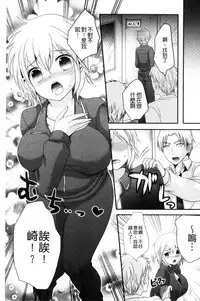 [Hayashida Toranosuke] Nakadashi! Nyotaika [Chinese]