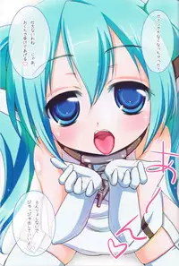 (C79) [Yukagen Ikaga? (Tenyuu)] Nymph to chuchu! (Sora no Otoshimono)