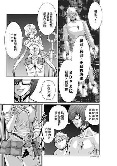 [Tetsu MOMOTA] Chijou Hyakkai R18 Ch11-15 [Chinese] 地上100層 [牛頭人酋長之魂漢化]